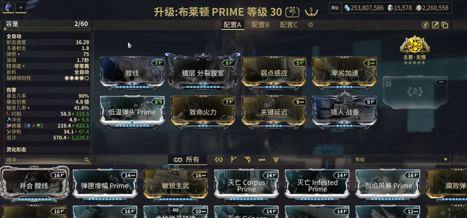 星际战甲新手前期用什么武器好