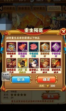 少年三国志战宠重生有什么东西