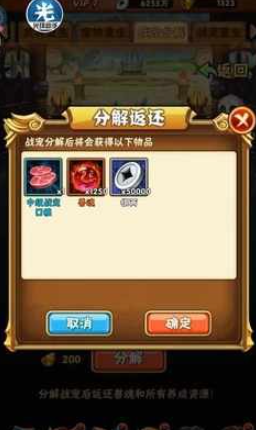 少年三国志战宠重生有什么东西