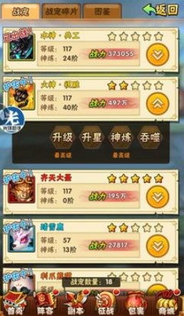 少年三国志战宠重生有什么东西