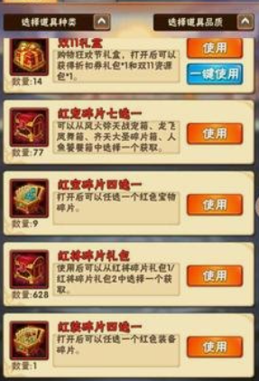 少年三国志朱雀印怎么得