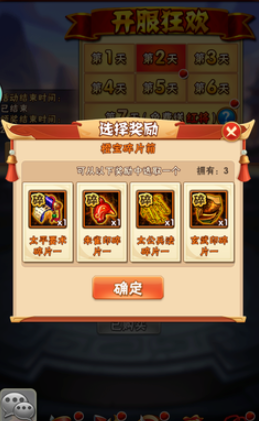 少年三国志朱雀印怎么得