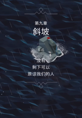 纪念碑谷2拜访怎么过 纪念碑谷2拜访怎么过