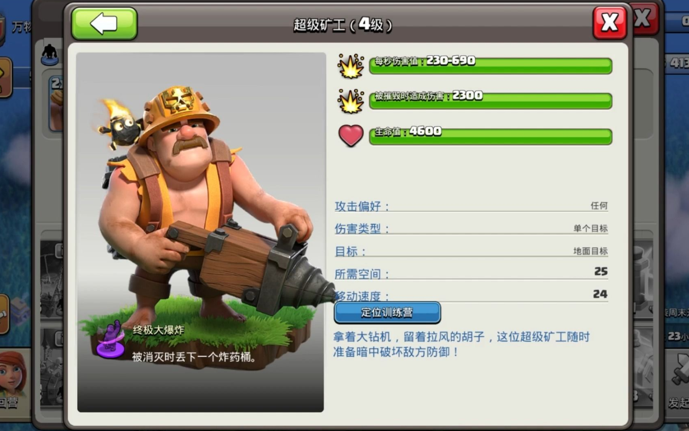 部落冲突赌城怎么升级