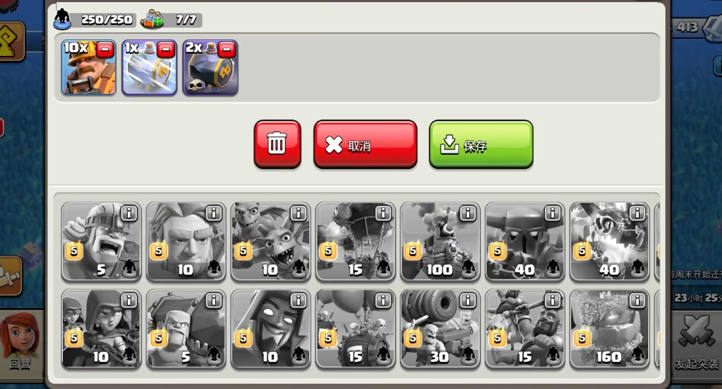 部落冲突赌城怎么升级