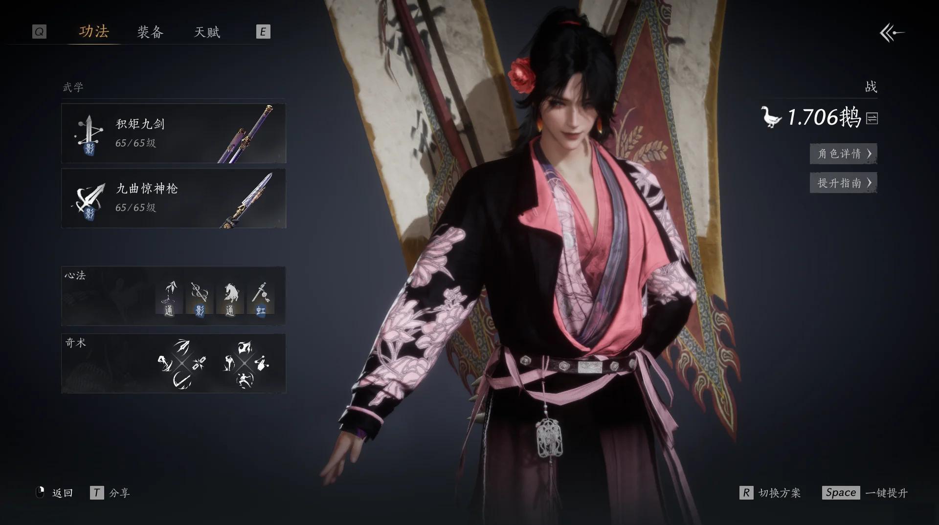 燕云十六声火箭哪里有卖