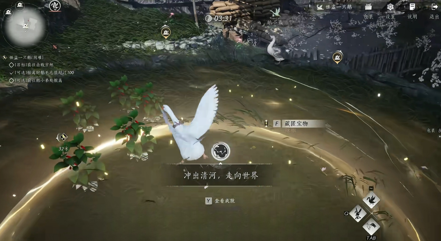 燕云十六声鬼市桃木剑怎么获得