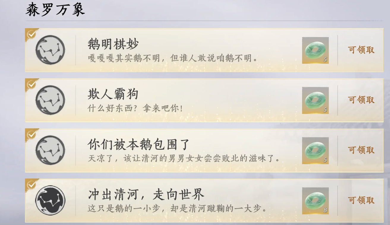 燕云十六声鬼市桃木剑怎么获得