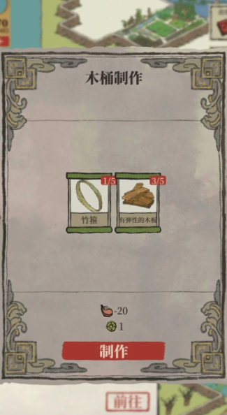 江南百景图木板有啥用