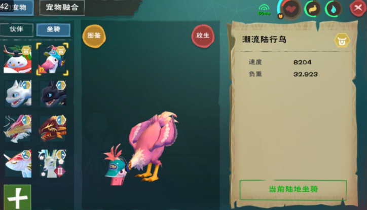 创造与魔法陆行鸟在哪里