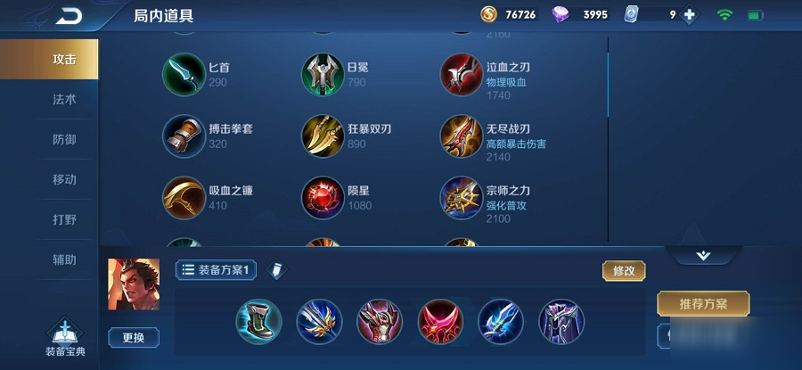 王者荣耀吕布瞬秒怎么出