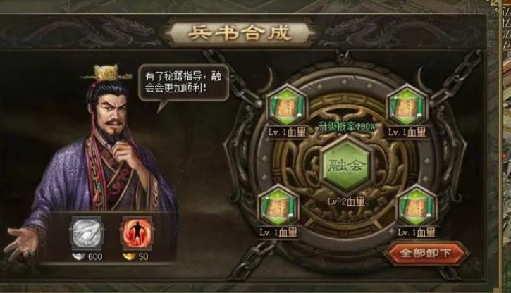 攻城掠地六韬是什么