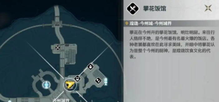 鸣潮烹饪台做什么