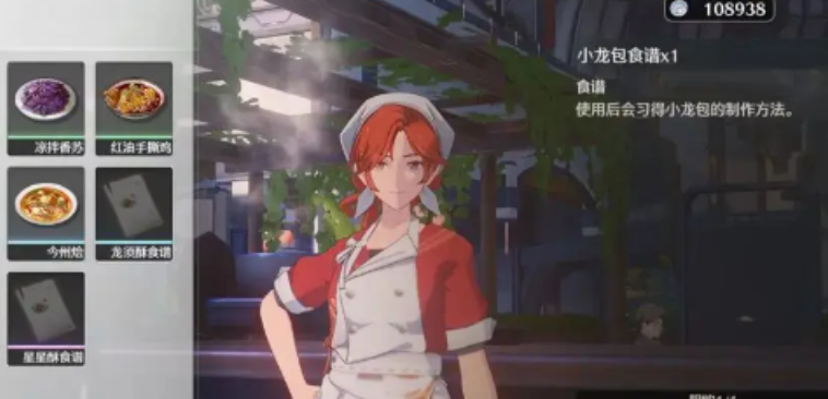 鸣潮烹饪台做什么