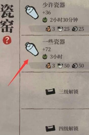 江南百景图瓷器怎么获得