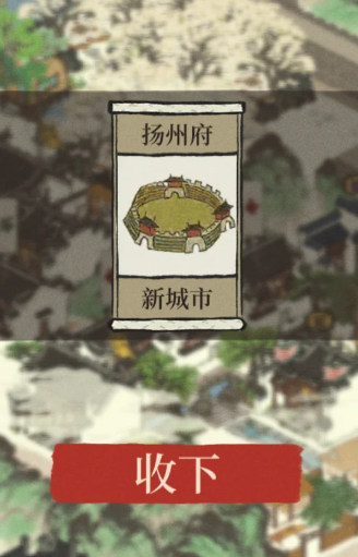 江南百景图扬州府怎么开