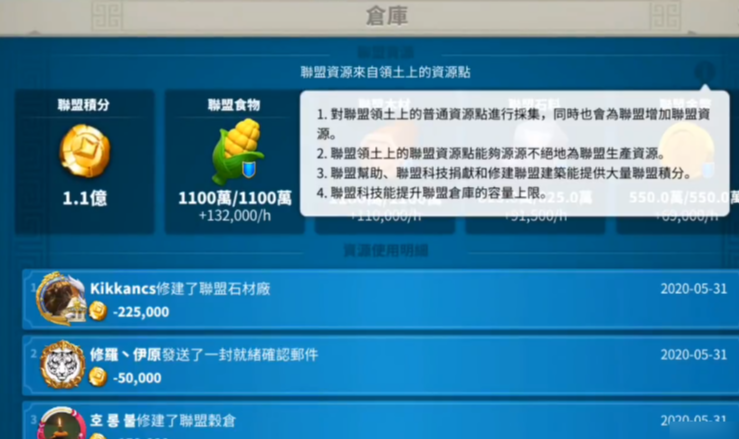 万国觉醒r4如何造矿