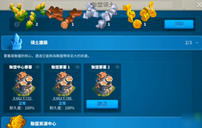 万国觉醒r4如何造矿