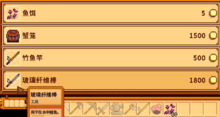 星露谷物语鱼竿作用