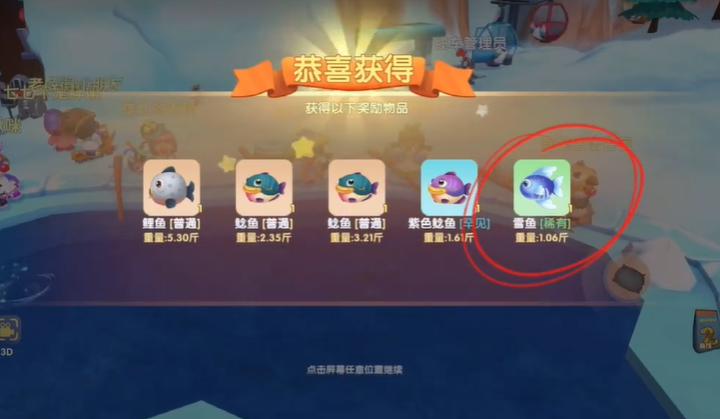 摩尔庄园家园怎么钓雪鱼