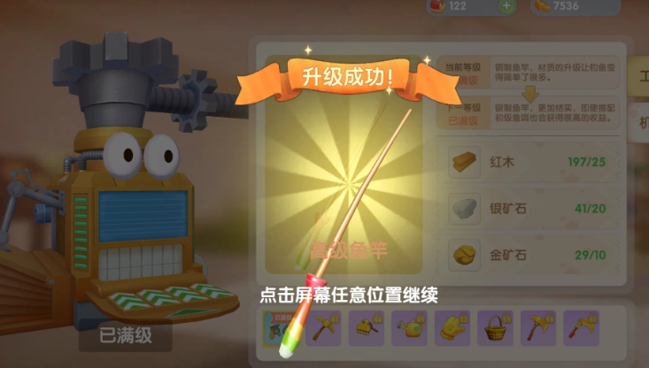 摩尔庄园手游怎么买鱼竿