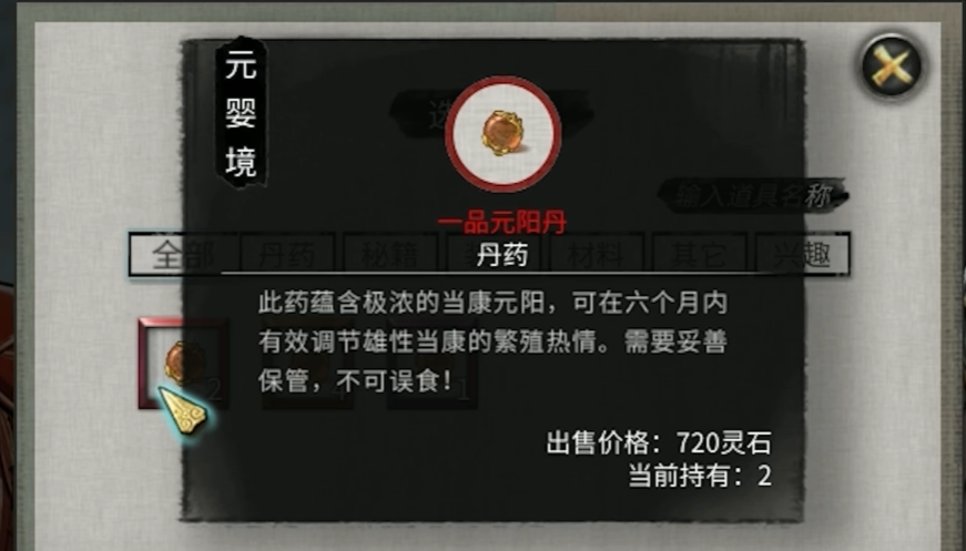 鬼谷八荒加入门派好还是散修好