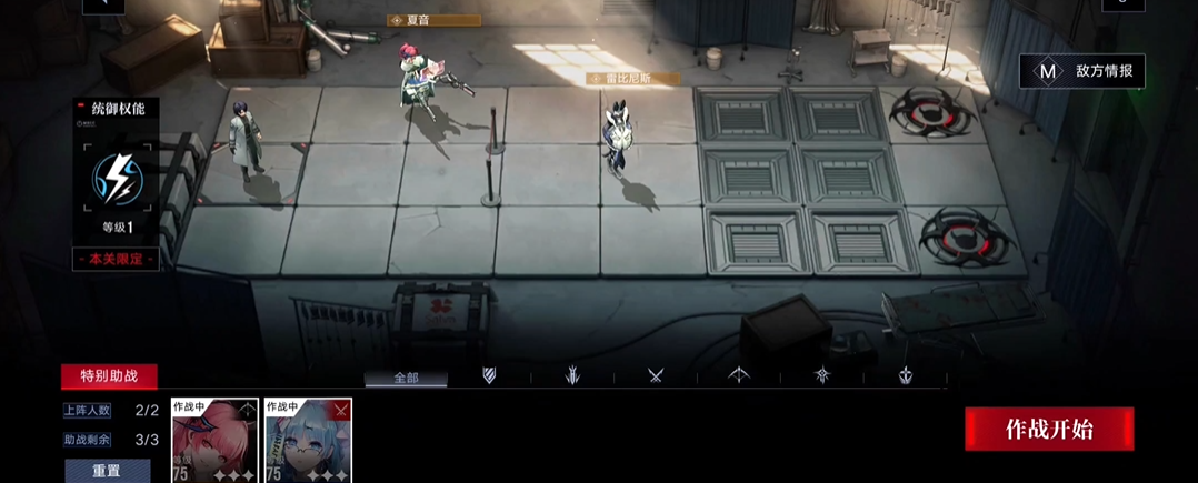 无期迷途什么角色带护盾