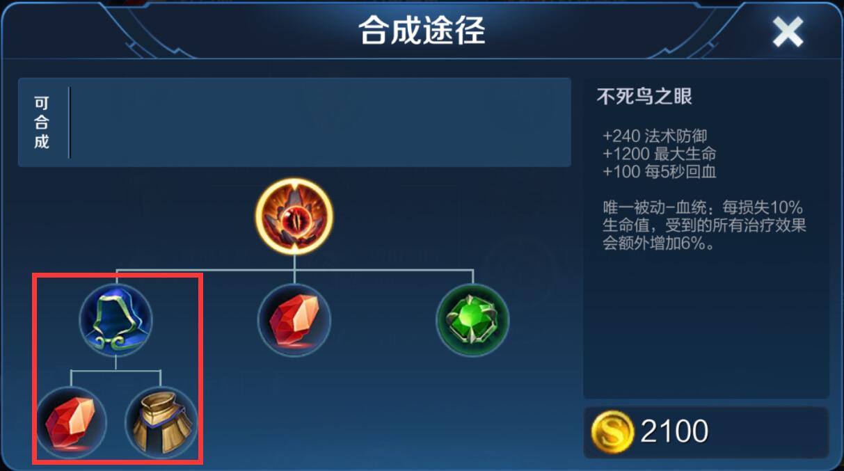 王者荣耀老皮的程咬金出装怎么搭配