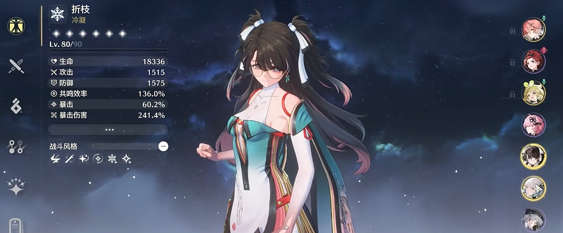 鸣潮连携技能怎么触发