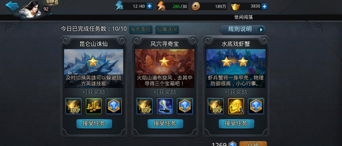 乱斗西游赐福商店都有什么东西