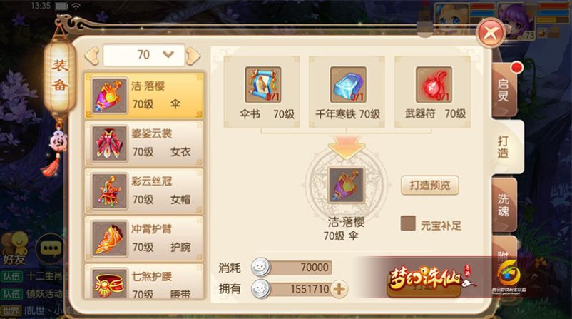 梦幻诛仙手游合欢咋加点