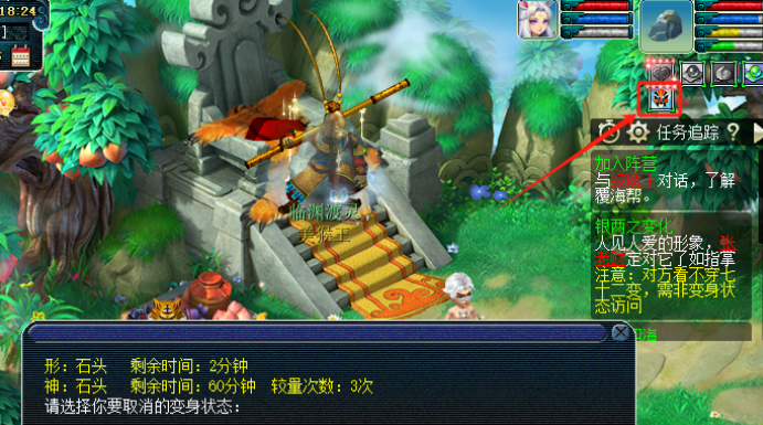 梦幻西游的变七十二变怎么用