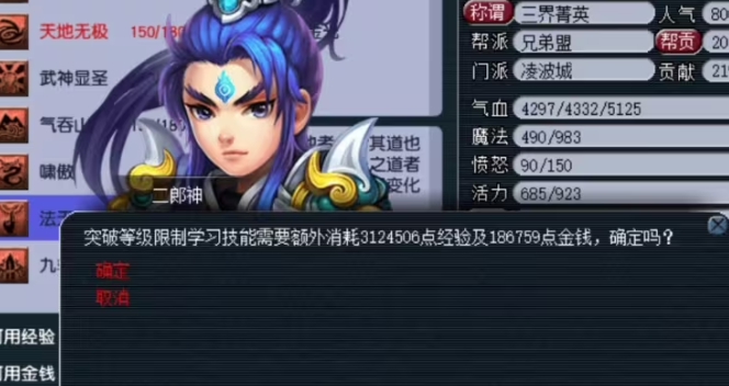 梦幻西游杀飞升需要带什么 梦幻西游杀飞升需要带什么