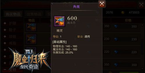 全民奇迹最强精灵有哪些