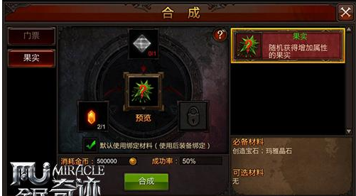 全民奇迹用什么洗点