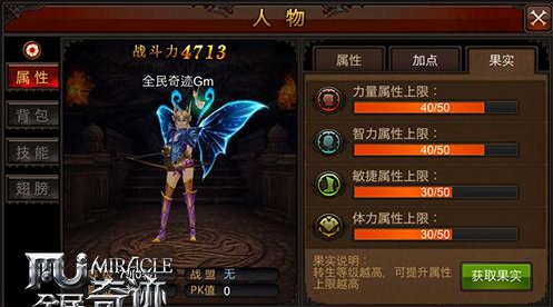 全民奇迹用什么洗点