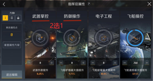 第二银河如何快速提升评分