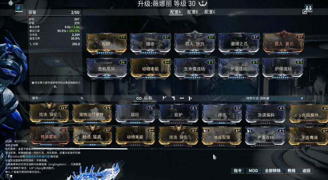 星际战甲怎么增加战甲槽位等级