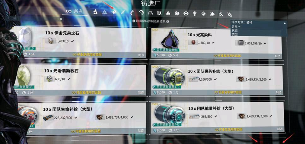 星际战甲怎么增加战甲槽位等级