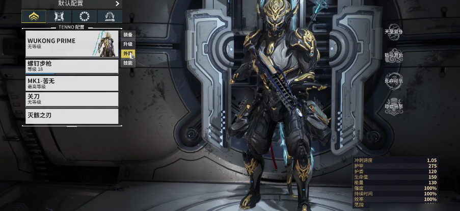 星际战甲悟空圣装怎么做