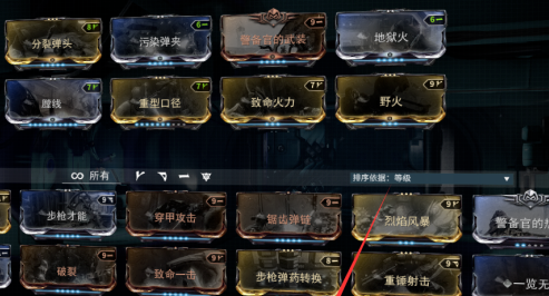 星际战甲指挥官如何换灵镜