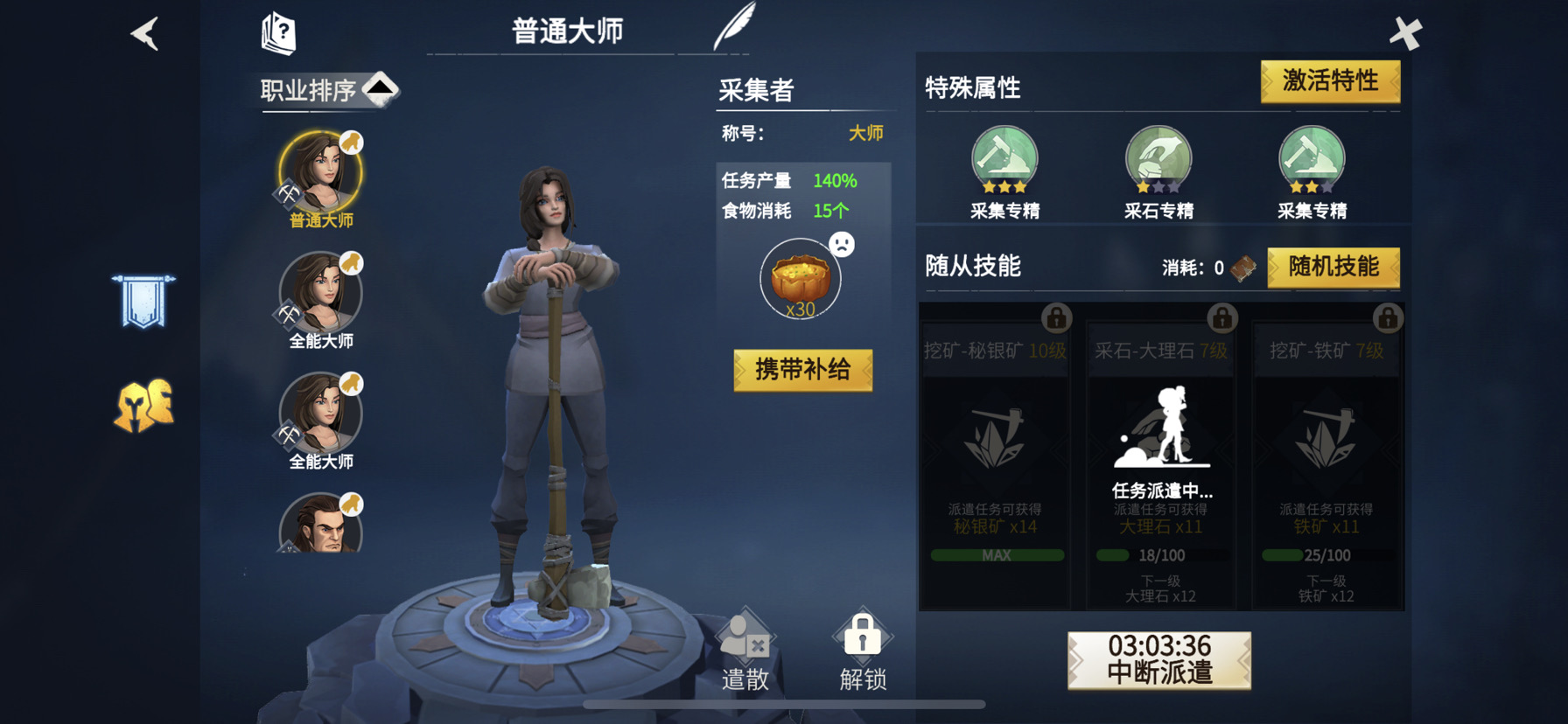 冰原守卫者佣兵有什么用