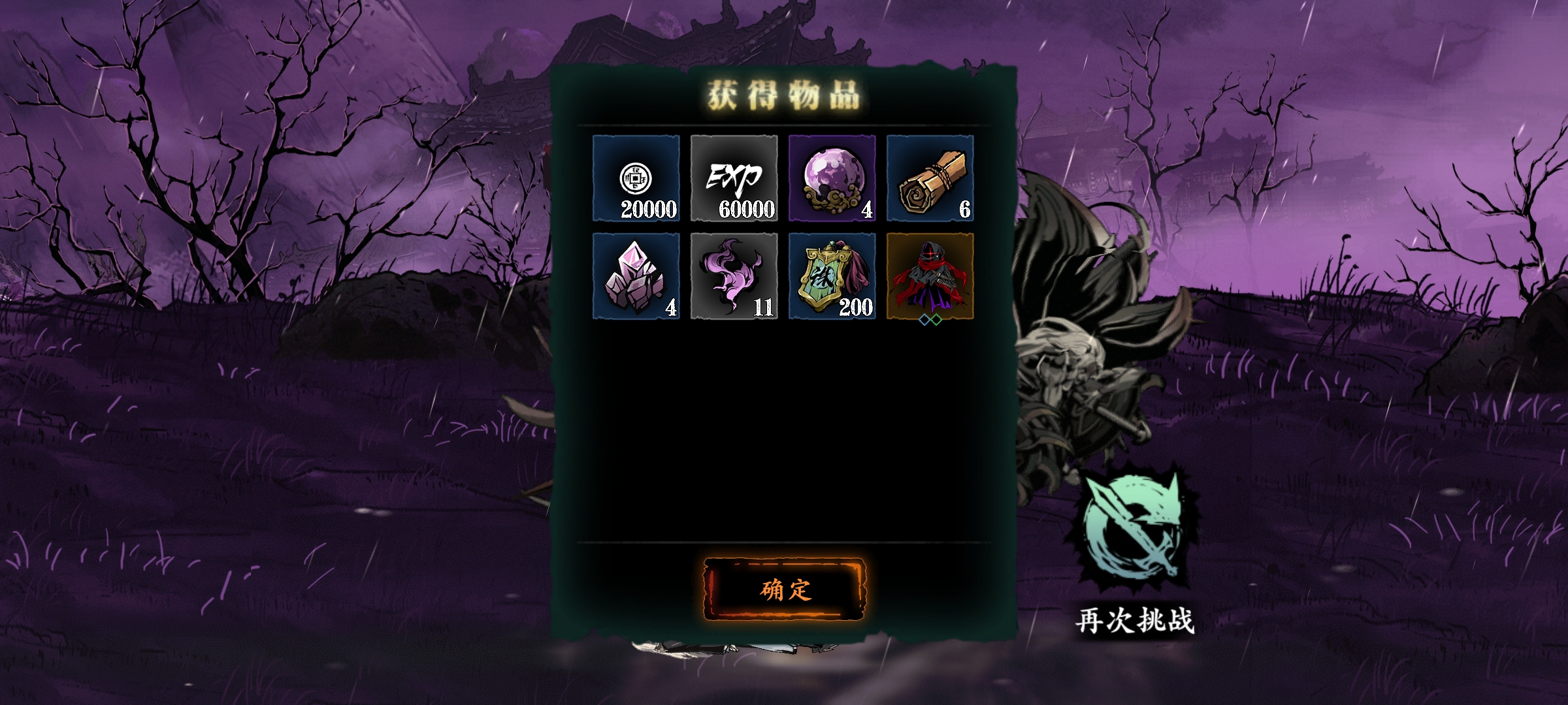 影之刃3宗师龙家至尊怎么得