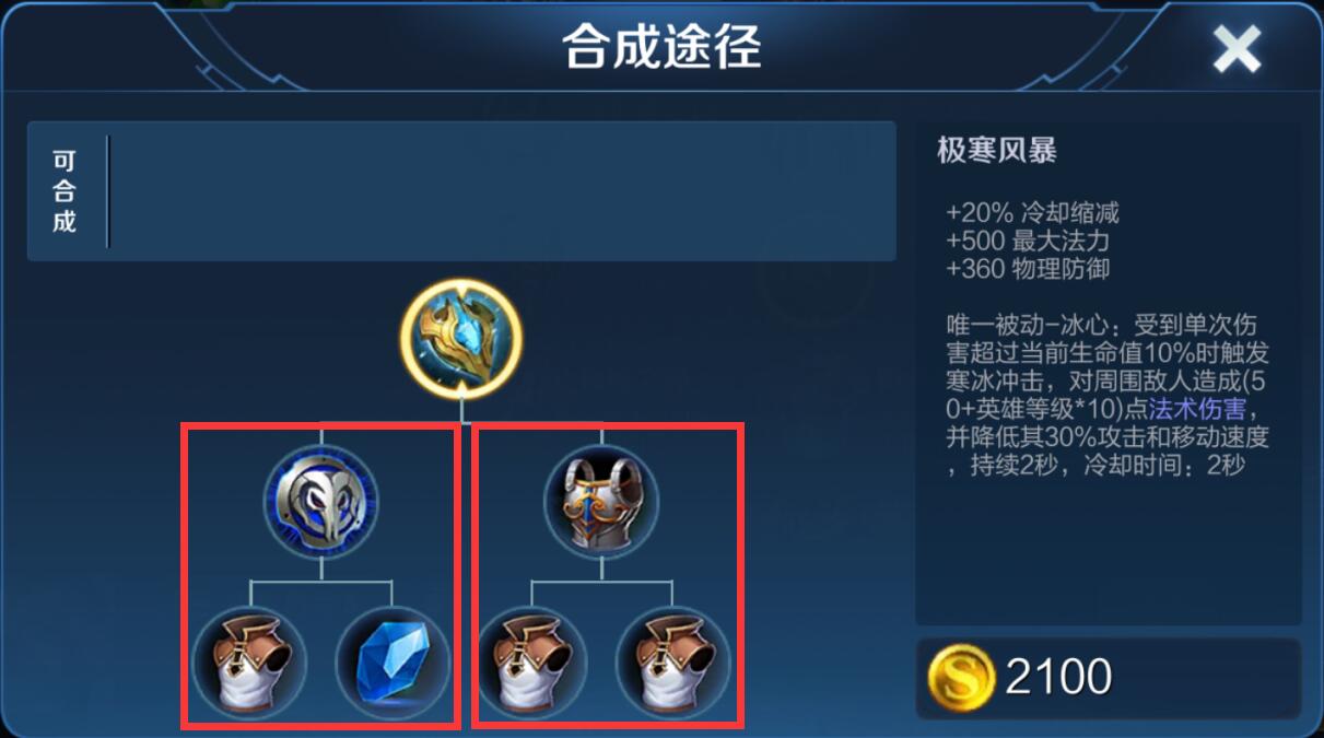 王者荣耀边路铠无敌出装怎么出