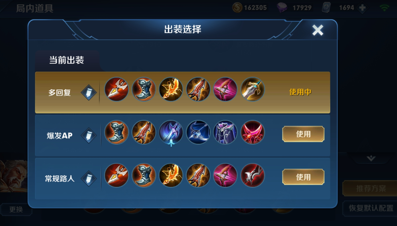 王者荣耀黄忠铭文如何出装