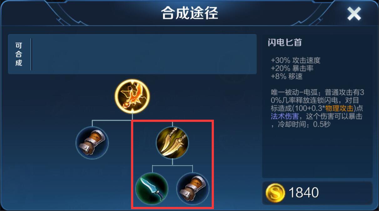 王者荣耀黄忠铭文如何出装