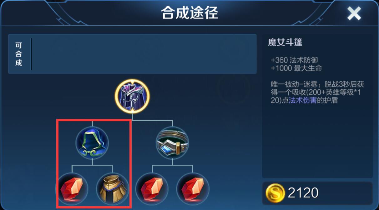 王者荣耀夏洛特打野出装怎么搭配 王者荣耀夏洛特打野出装怎么搭配