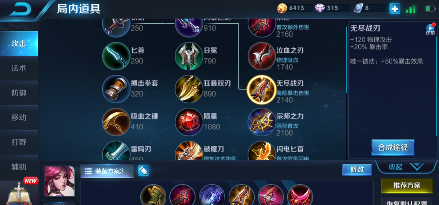 王者荣耀射手伽罗怎么出装