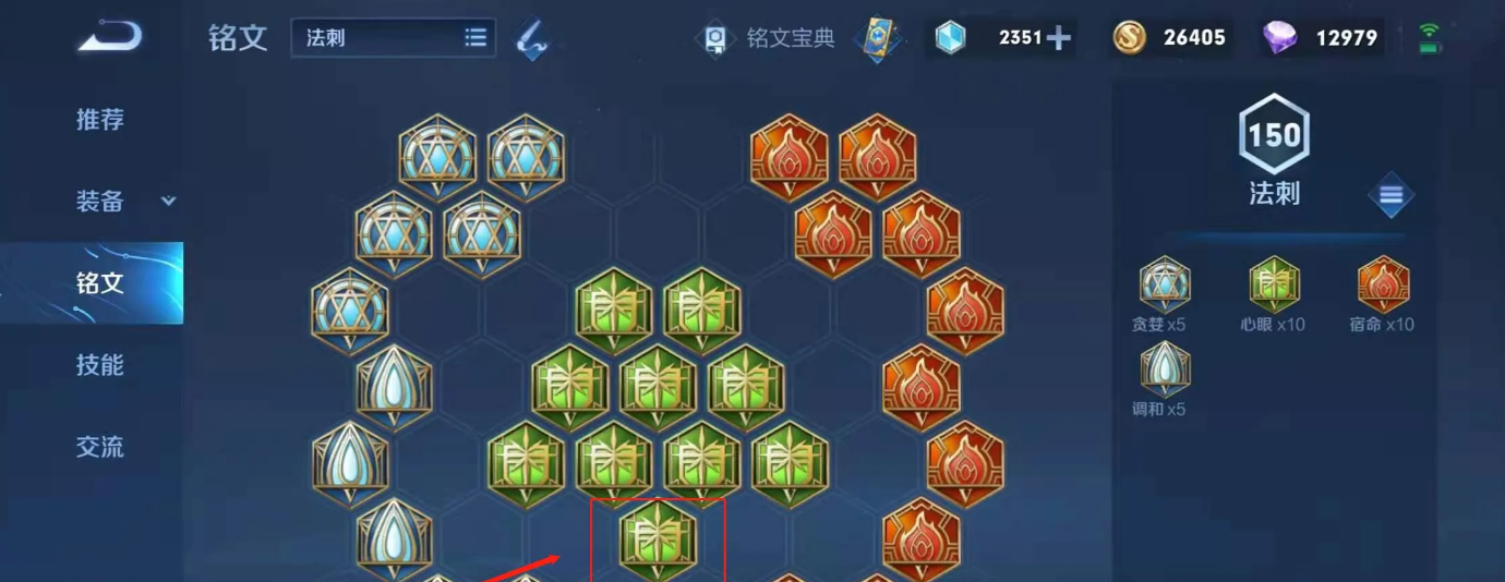 王者荣耀养猪流刘邦出装铭文有哪些