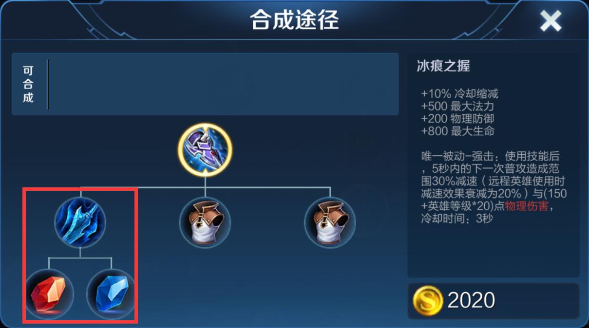 王者荣耀老皮的程咬金出装怎么搭配